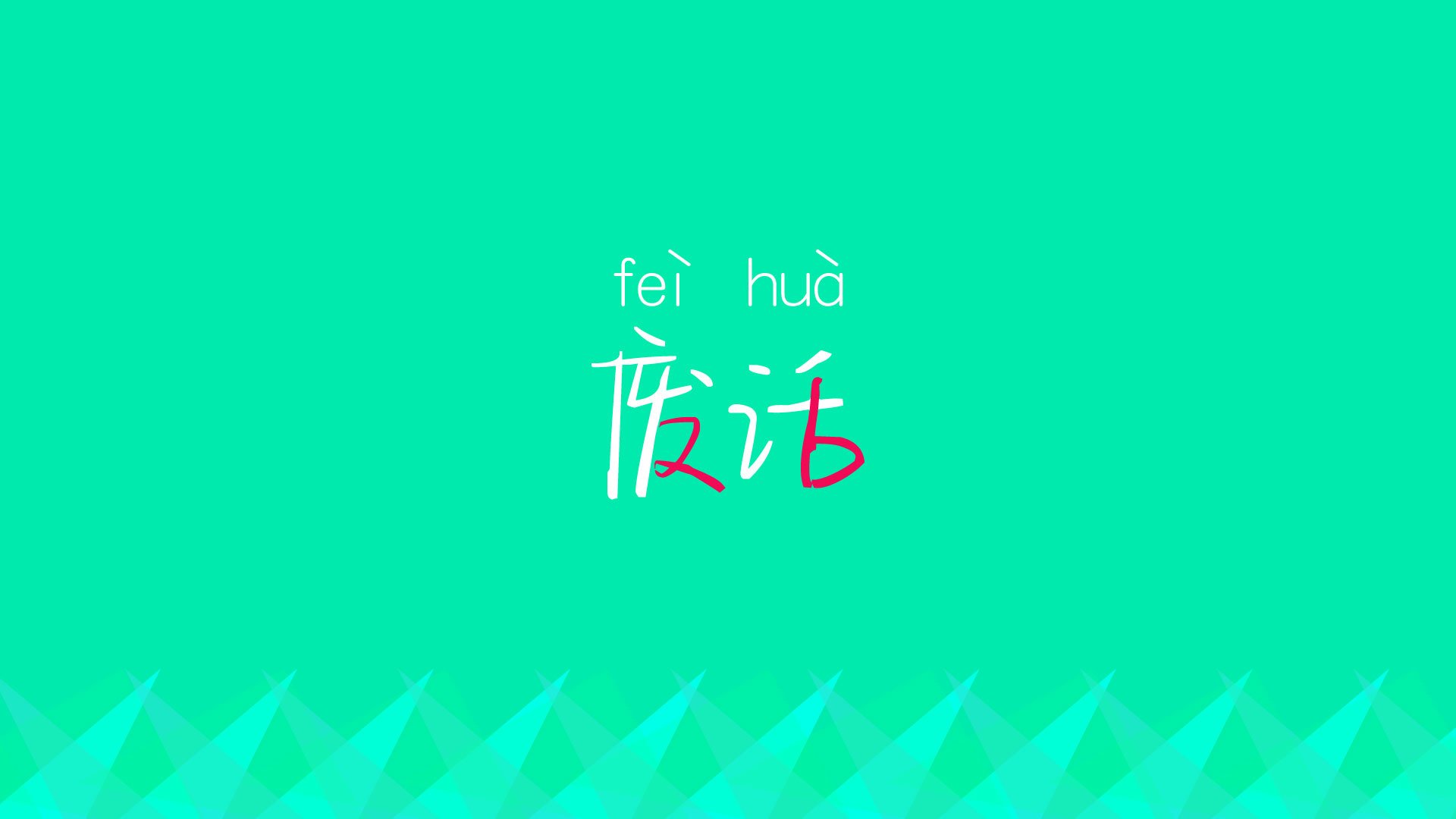 篮网队全队发力，合作默契取得胜利，篮网队伍